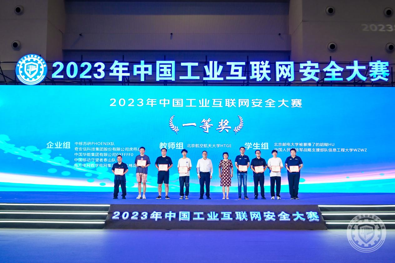 骚逼毛片2023年中国工业互联网安全女人被操逼逼网站